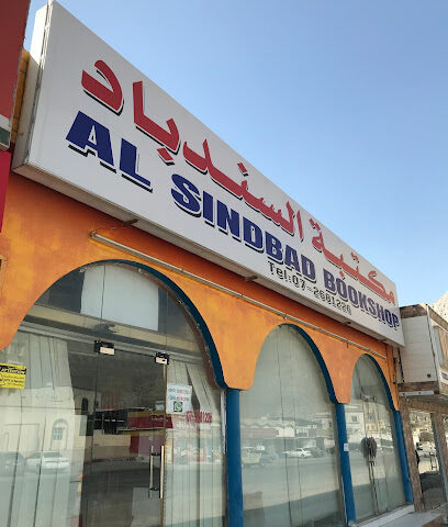 AL SINDBAD BOOKSHOP - Sharjah - +971 55 557 2753