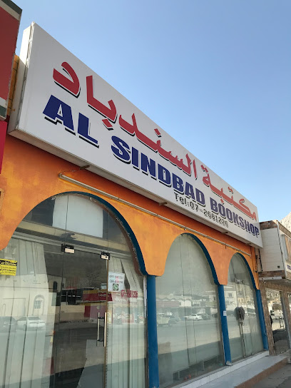 AL SINDBAD BOOKSHOP - United Arab Emirates|Ras al Khaimah|E11