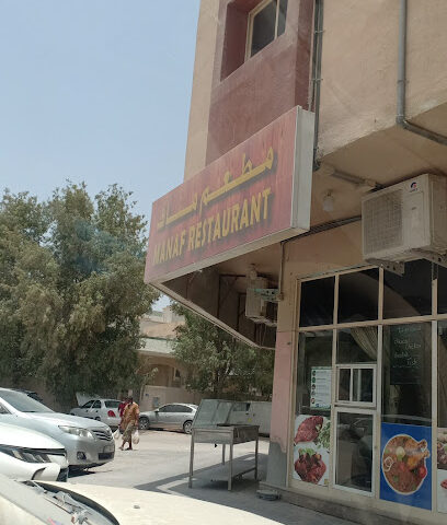 Manaf Restaurant - Sharjah - +971 56 427 7234