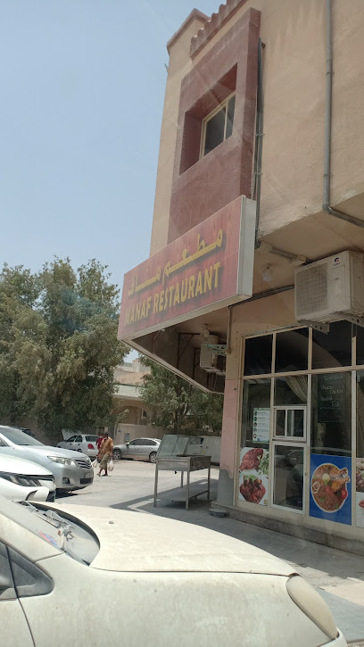 Manaf Restaurant - United Arab Emirates|Ajman Industrial 1 - Ajman