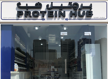 Protein Hub - Umm Al Quawain - +971 2 665 5876