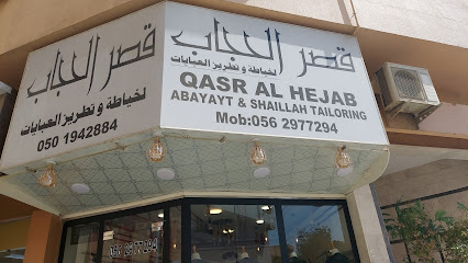 Qasar AL Hijab - Umm Al Quwain - +971 56 297 7294