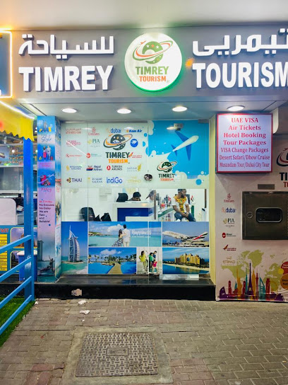 Timrey Travel - United Arab Emirates|Abu Dhabi|Khalidiyah St|Jarash street