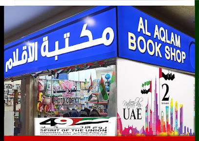 AL AQLAM BOOKSHOP - Sharjah - +971 55 905 5981