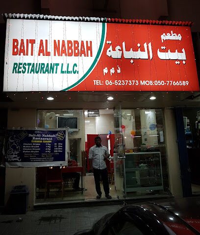 Bait Al Nabbah Restaurant LLC - Sharjah - +971 6 523 7373