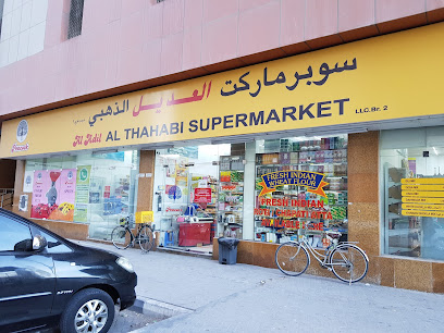 Al Adil Supermarket - Sharjah - +971 6 525 5535
