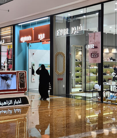 FYOR - City Centre Al Zahia فيور - سيتي سنتر الزاهية - Sharjah - +971 56 754 3667