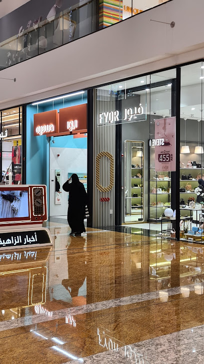 FYOR - City Centre Al Zahia فيور - سيتي سنتر الزاهية - United Arab Emirates|Industrial Area Al Zahia