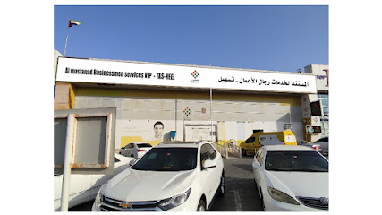 AL Mustanad Businessmen Services VIP Tasheel - Umm Al Quawain - +971 9 223 1676