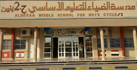 ALDHEYA MIDDLE SCHOOL FOR BOYS CYCLE 1 - Sharjah - +971 6 766 7760