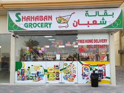 Shahaban Grocery - Sharjah - +971 6 744 3066