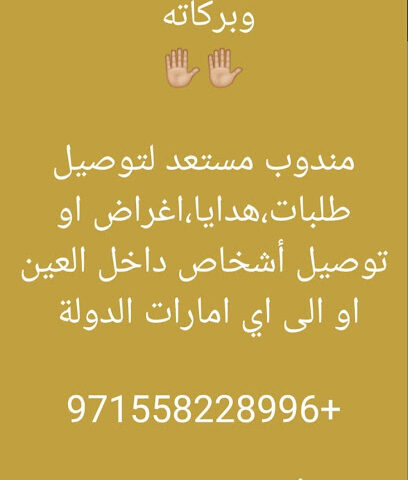 عبد الرحيم - Umm Al Quawain - +971 55 822 8996