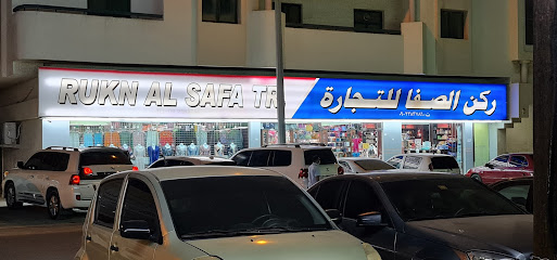 Rukn al safa trading - Umm Al Quwain -