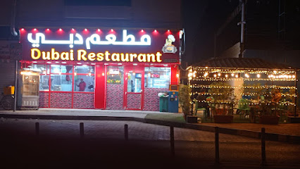 Dubai Restaurant - Sharjah - +971 6 558 2647