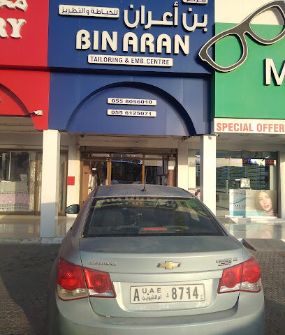 Bin Aran Tailoring & Emb Centre - Sharjah - +971 6 766 3086