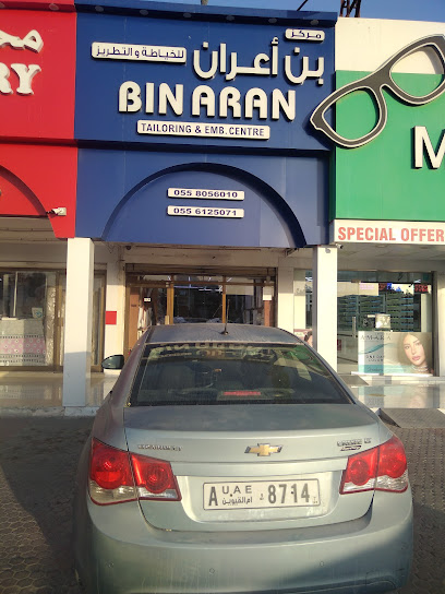 Bin Aran Tailoring & Emb Centre - United Arab Emirates|Al Riqqah - Al Reqqah - Umm Al Quawain|HH52+737