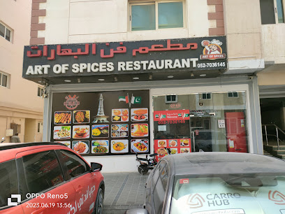 ART OF SPICES UAE - Sharjah - +971 52 703 6145
