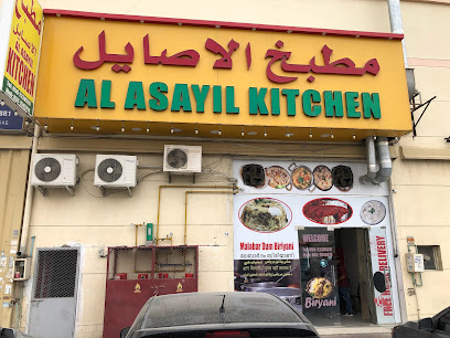 AL ASAYIL KITCHEN AL JURF MAIN - Sharjah - +971 50 223 8520