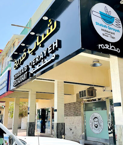 Shabab qareyya Restaurant - Sharjah - +971 3 783 8182