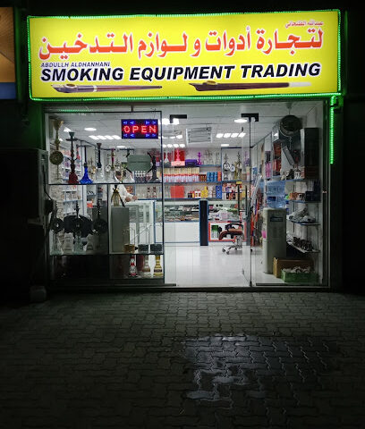 Abdullah Al Dhanhani Smoking Equipment Trading - Sharjah - +971 56 274 0012