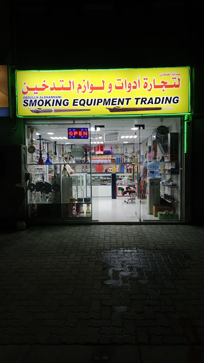 Abdullah Al Dhanhani Smoking Equipment Trading - United Arab Emirates|Al Nakheel - Ras al Khaimah|near by Hamad tower