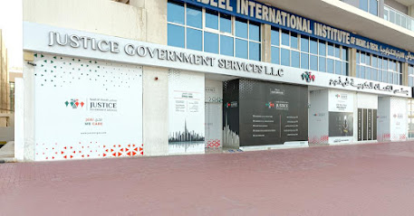 جستس للخدمات الحكومية Justice Government Services (Authorized Dubai Courts Typing Center ) - Umm Al Quawain - +971 4 266 7901
