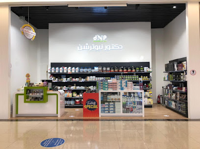 دكتور نيوترشن للرشاقه dr nutrition - Umm Al Quawain - +971 4 204 0700