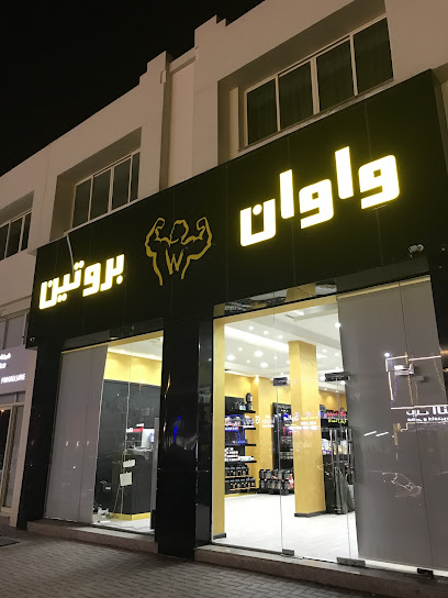 wawan protein (AL-AIN) - United Arab Emirates|Abu Dhabi|near remall mall near lulu