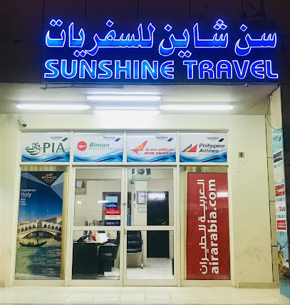 SunShine Travel - Sharjah - +971 3 766 6606