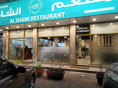 Al Shami Cafeteria and Restaurant - Sharjah - +971 9 238 0101