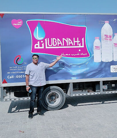 LUbana Water Co. - Umm Al Quawain - +971 7 222 1958