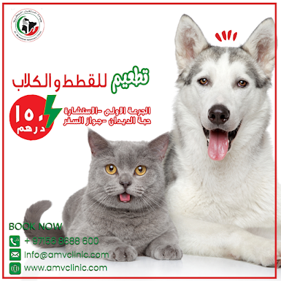 AL Mustakbal Veterinary Clinic ... عيادة بيطرية - Umm Al Quawain - +971 56 868 8600