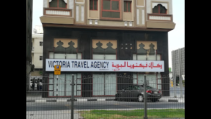 Victoria Travel Agency - Sharjah - +971 6 561 7444