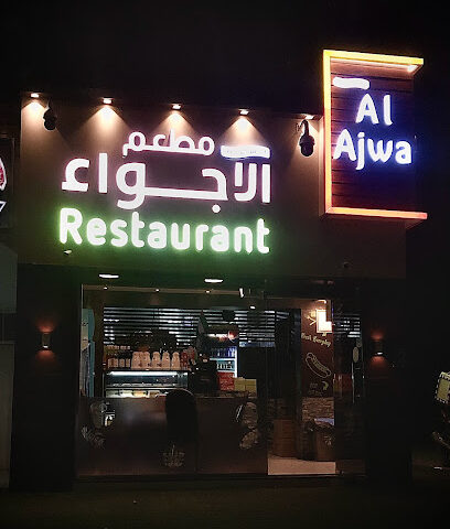 مطعم نسيم الاجواء - Sharjah - +971 3 733 1614