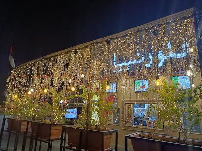 Top 5 Restaurant - Sharjah - +971 3 763 0045