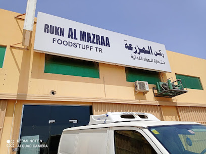 Rukn Al Mazraa Foodstuff TR - Umm Al Quawain - +971 54 998 9821