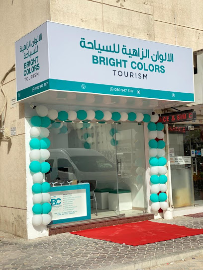 Bright Colors Tourism Muweilah - United Arab Emirates|Industrial Area - Industrial AreaMuwailih Commercial - Sharjah|opposite Al Madina Shopping Centre|Fire Station Road - Muwaileh