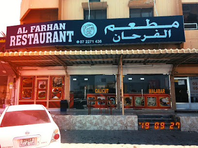 Al Farhan Restaurant - Sharjah - +971 50 517 1436