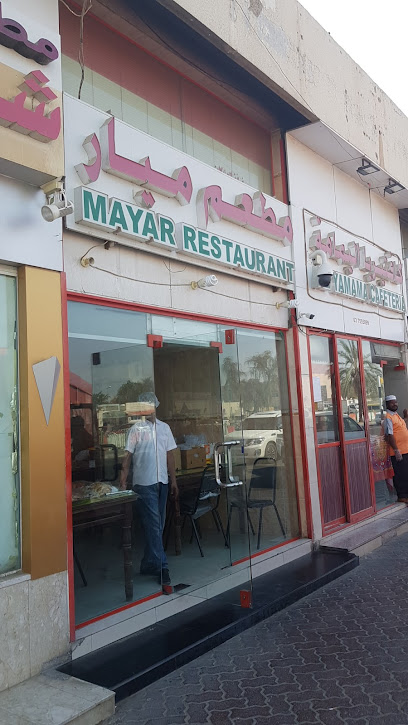 Mayar Restaurant - United Arab Emirates|Al Mu'tarid - Abu Dhabi|122nd St|6P9W+54F