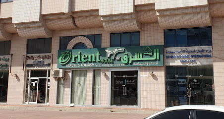 ORIENT HOUSE Travel & Tours I بيت الشرق للسفر والسياحه - Sharjah - +971 2 445 0008