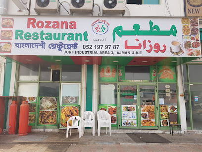 Rozana Restaurant - Sharjah - +971 52 197 9787
