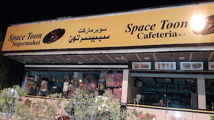 SpaceToon Supermarket - Sharjah - +971 9 238 1884