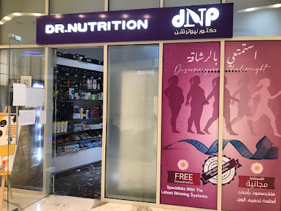 دكتور نيوترشن للرشاقة dr nutrition - Umm Al Quawain - +971 4 204 0700