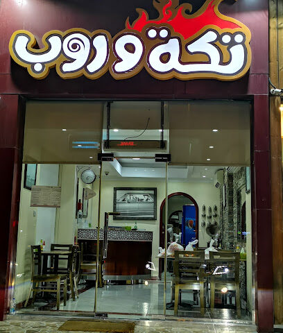 Tikka and Rob - Sharjah - +971 2 666 3565