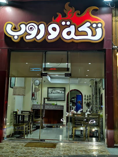 Tikka and Rob - United Arab Emirates|Al Nahyan - Zone 1 - Abu Dhabi|Sultan Bin Zayed The First St