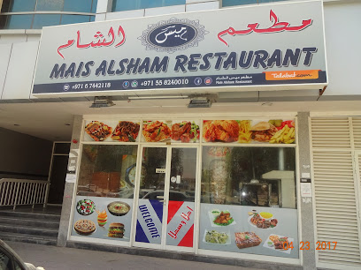 Mais Al Sham Restaurant - Sharjah - +971 50 135 5748
