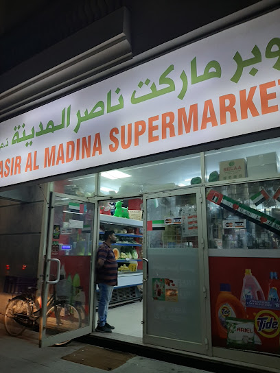 Nasir Al Madinah Supermarket - United Arab Emirates|Al Sharq - Al Qulaya'ah - Sharjah