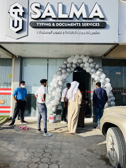 Salma Typing & Documents Services - United Arab Emirates|Fujairah|Airport Road Opposite to Cargo Gate Murad Abdulla Building
