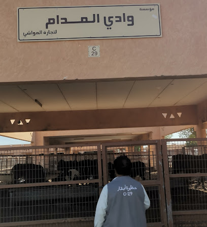 وحدة الرقابة البيطري - Umm Al Quawain - +971 3 712 9643