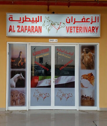شركة الزعفران لتجارة الأدوية البيطرية - دبي AL Zafaran veterinary medicines trading - Dubai - Umm Al Quawain - +971 50 224 1821